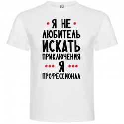 T-krekls ar Jūsu dizaina...