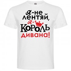 T-krekls ar Jūsu dizaina...
