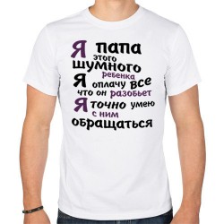 Viriešu krekls ar Jūsu...