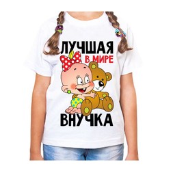 Bērnu krekls 38